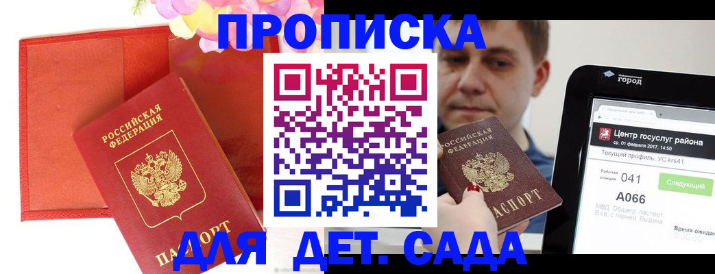 временная регистрация госуслуги в Нижнем Тагиле