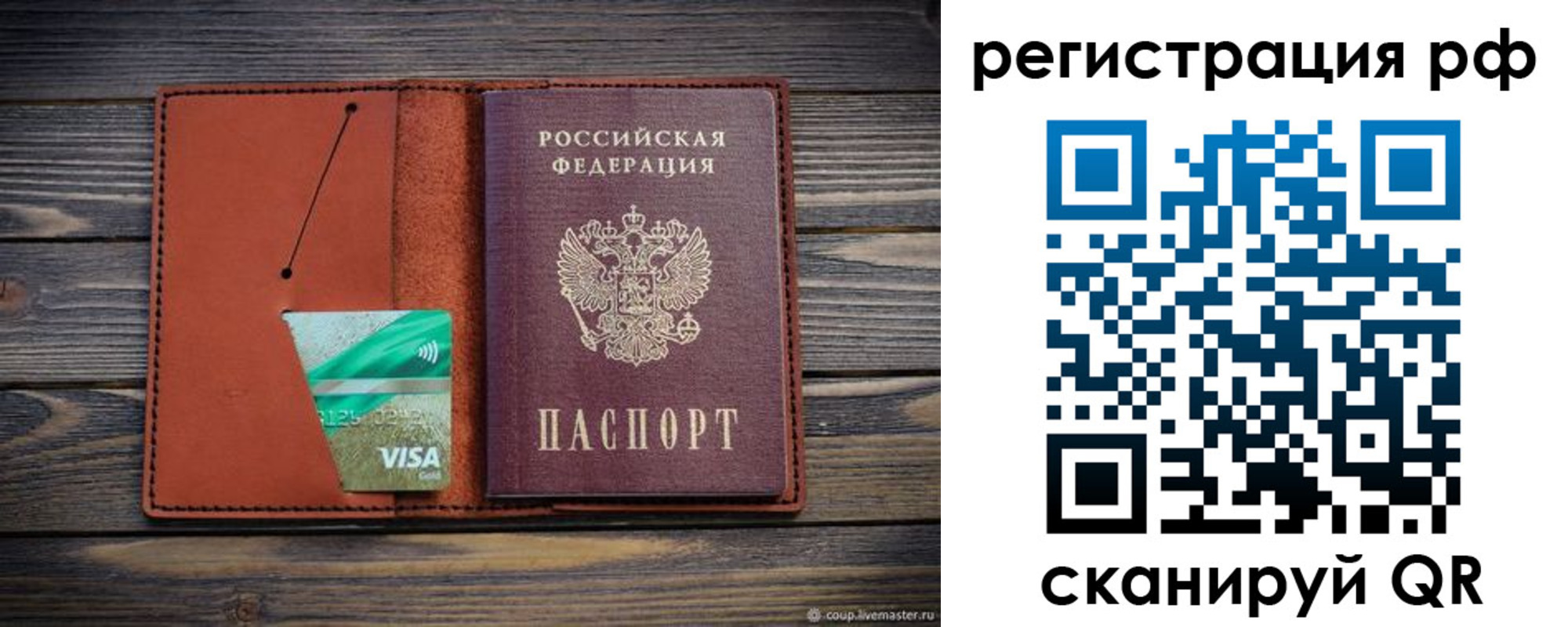 прописка гарантия в Нижнем Тагиле